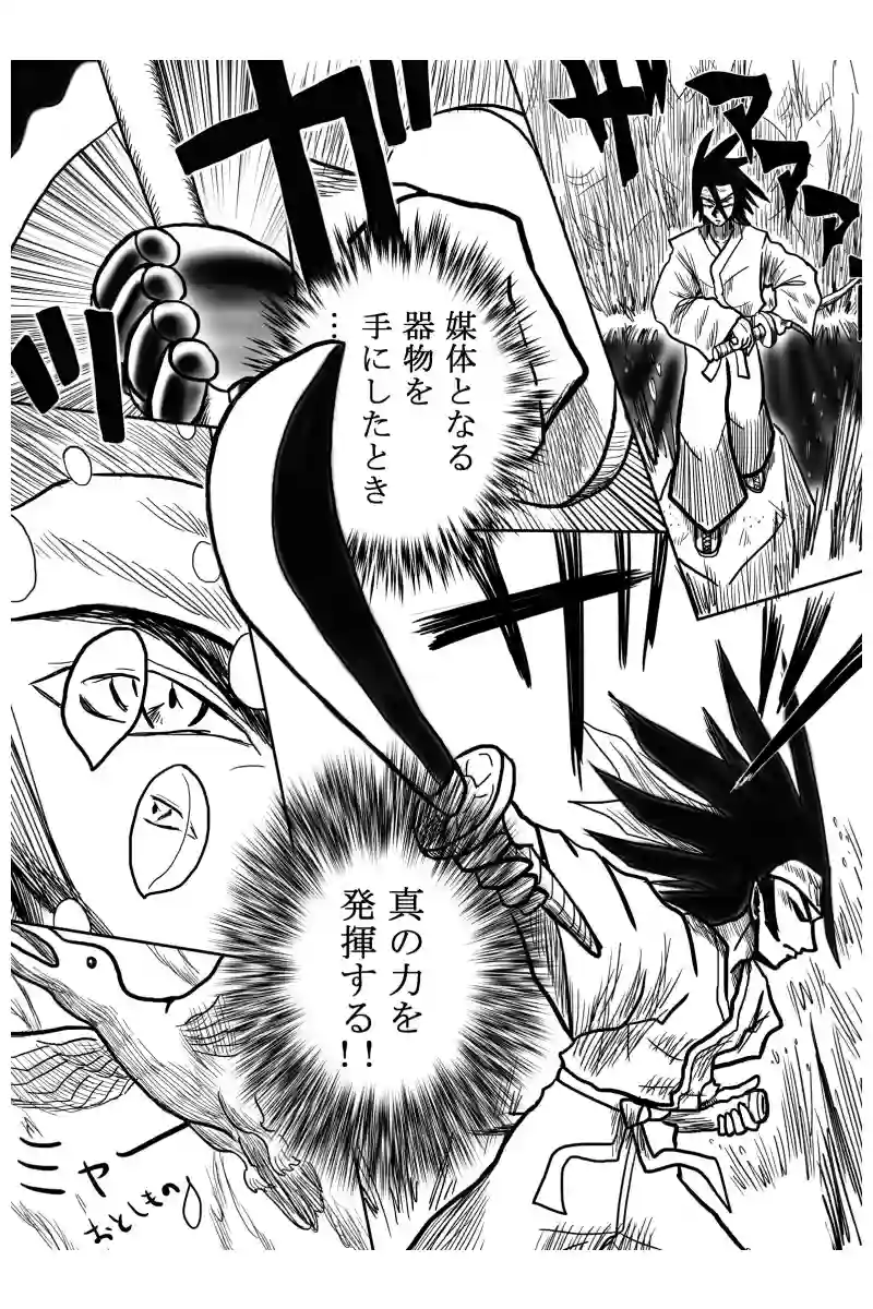 恋の稲妻編　４
