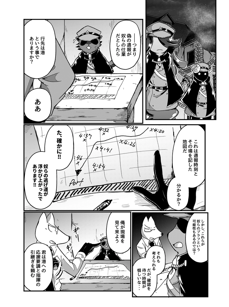 ＃9 アーライド・ラン②