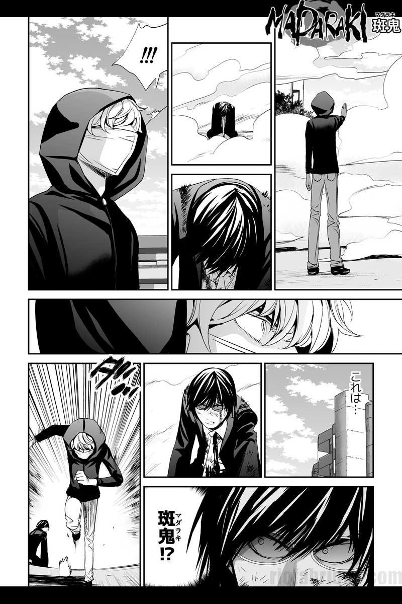 MADARAKI -斑鬼-　#34 レザレクション（2）