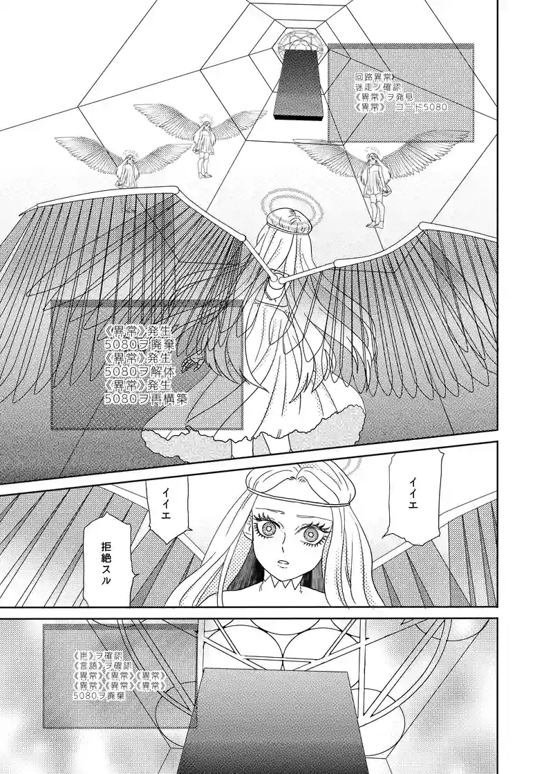 スピンオフ：秘密の花園