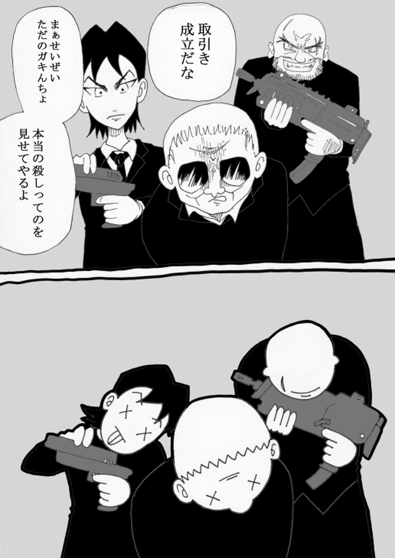 にんきょうどう～後編～