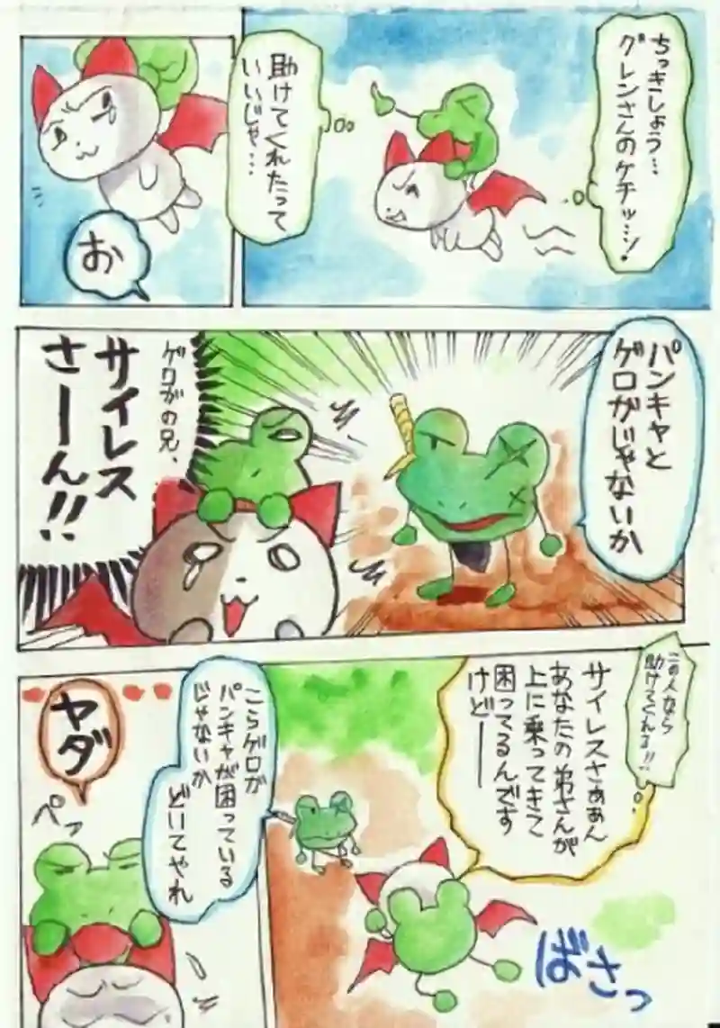 【迷走激古時代】かえるギャグ