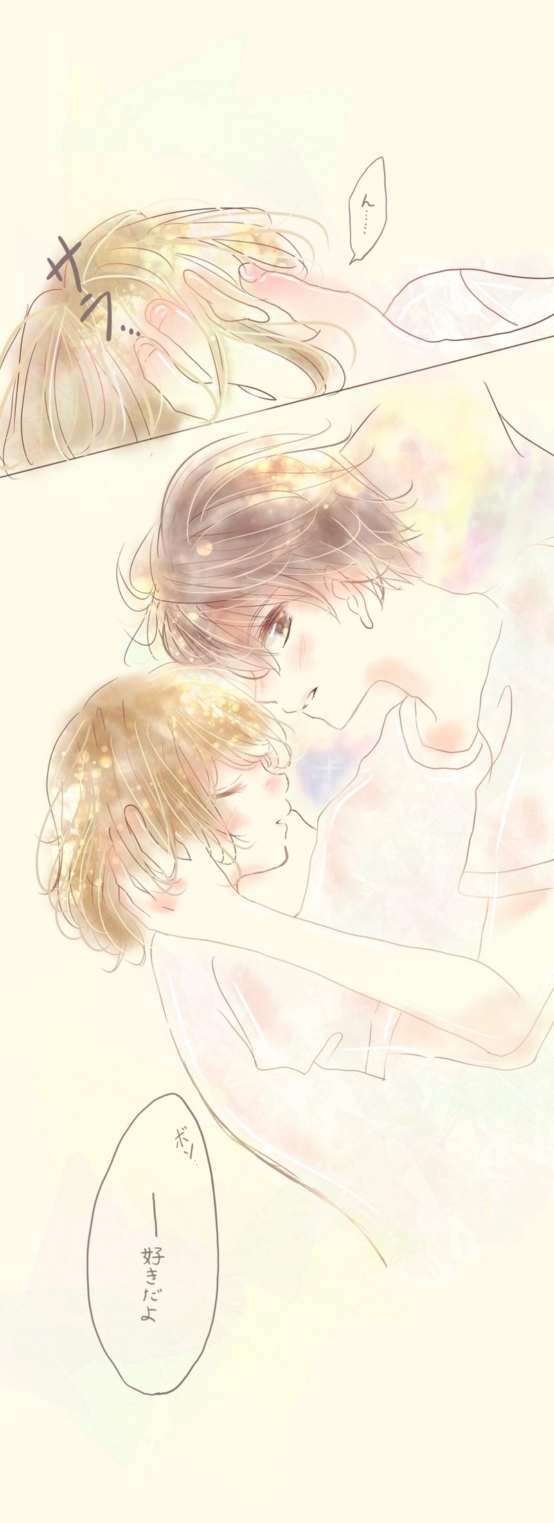 僕の探し物は君です