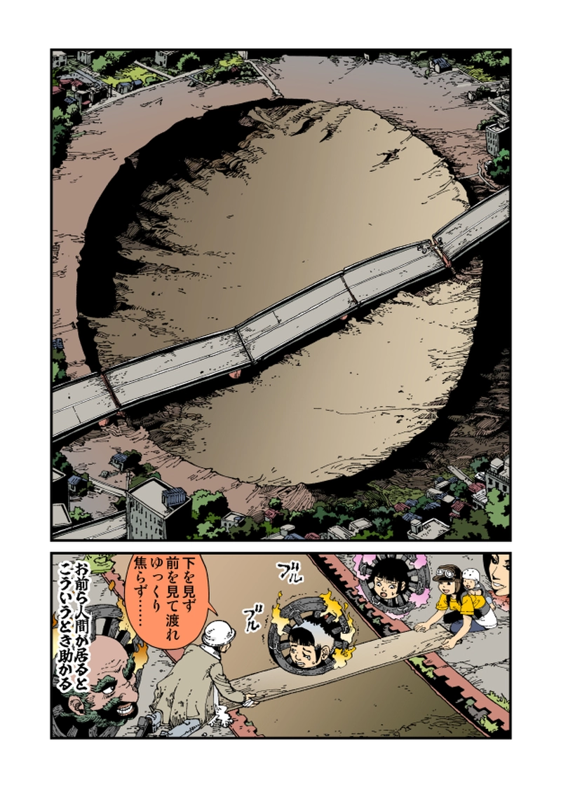 【StoF】炎のランナー