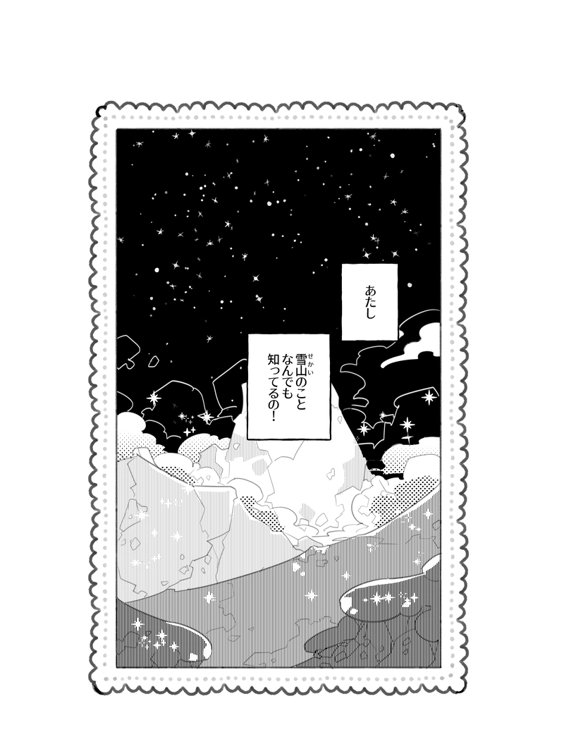 西瓜には塩をひとつまみ