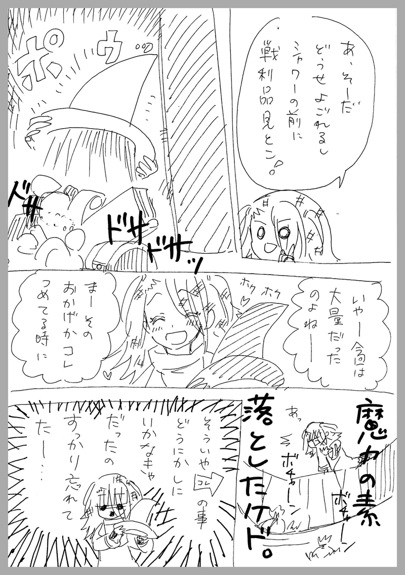 ５、パウチー、町にもどる