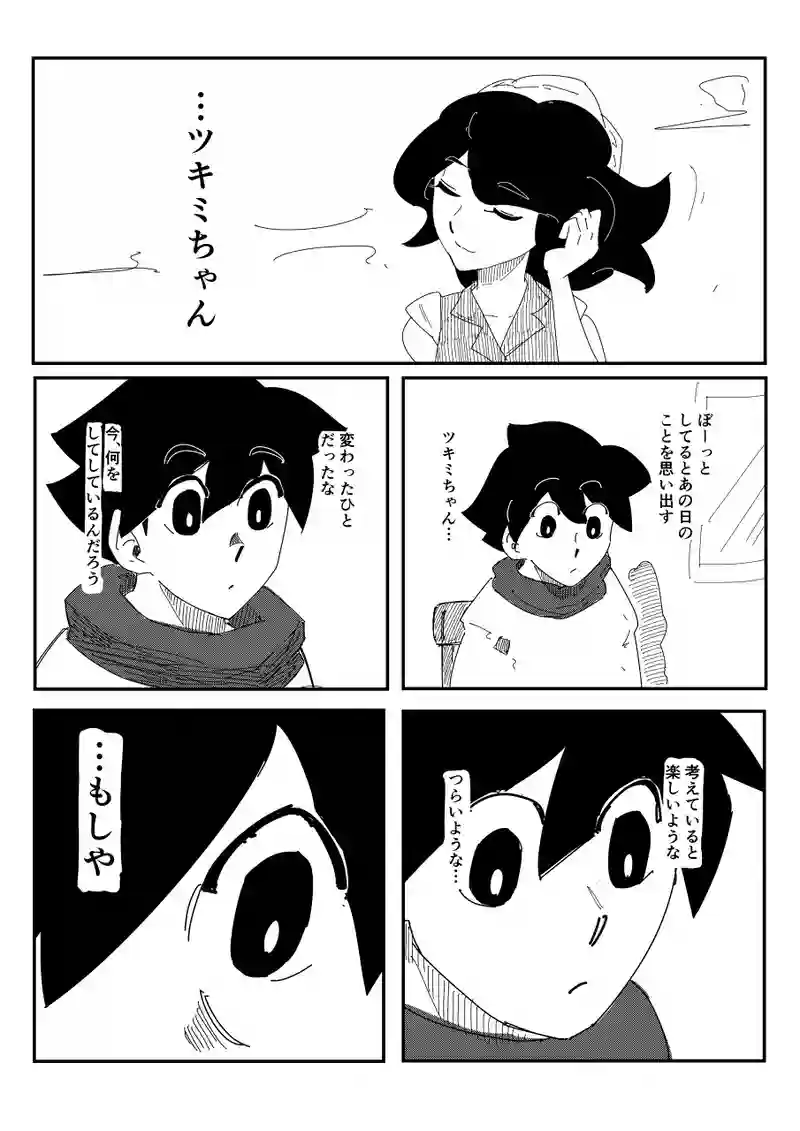 10話　龍王館へ再び