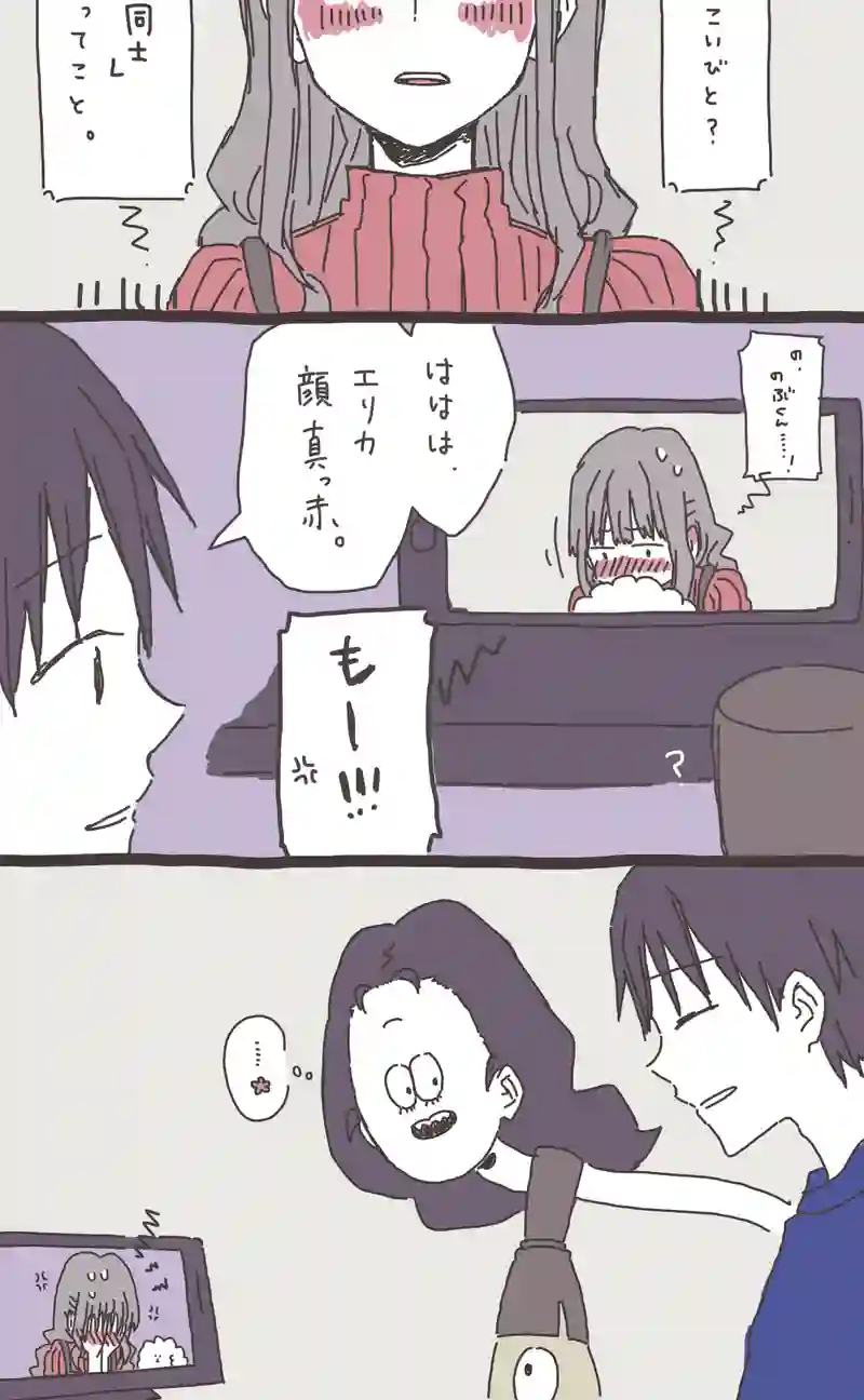 06. のぶくんと妖怪ろっ子