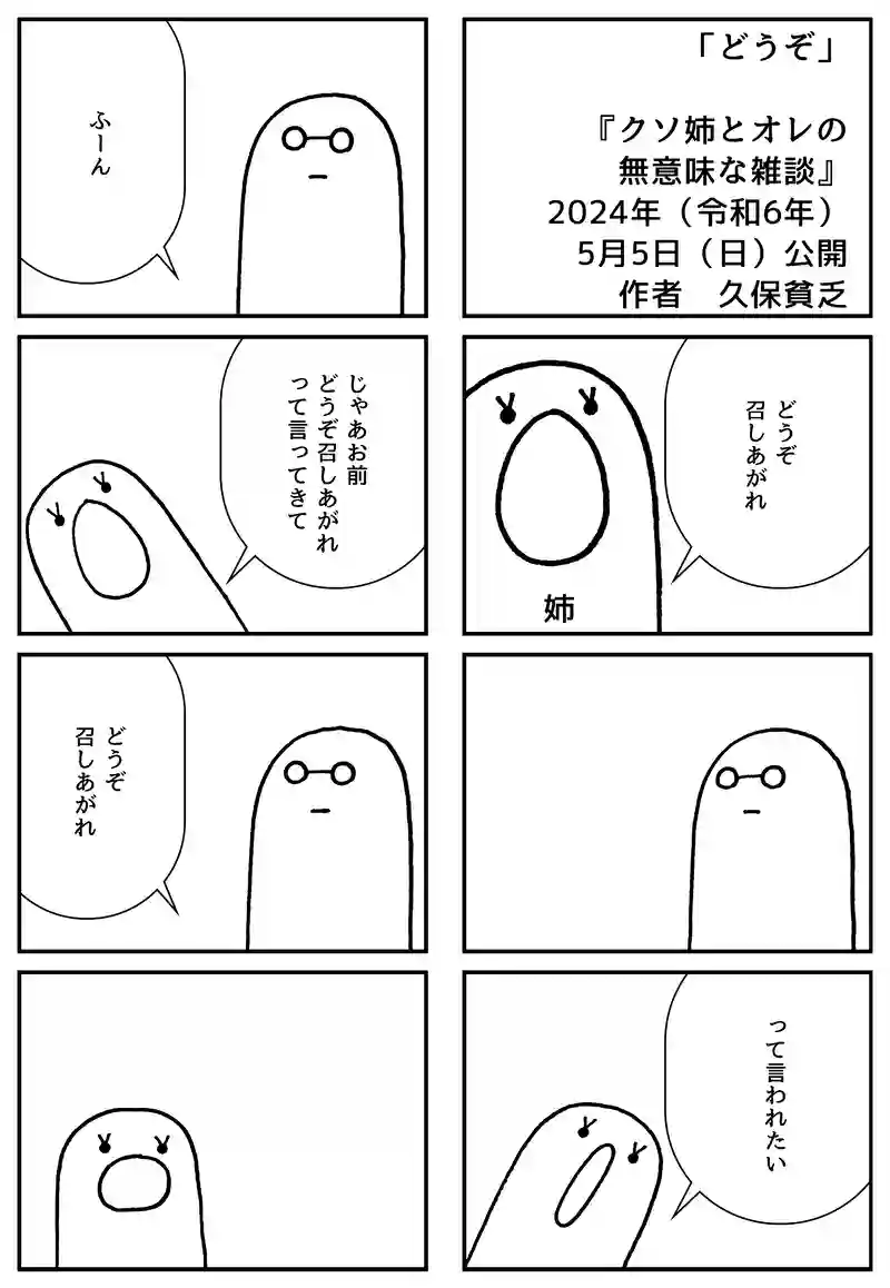 どうぞ