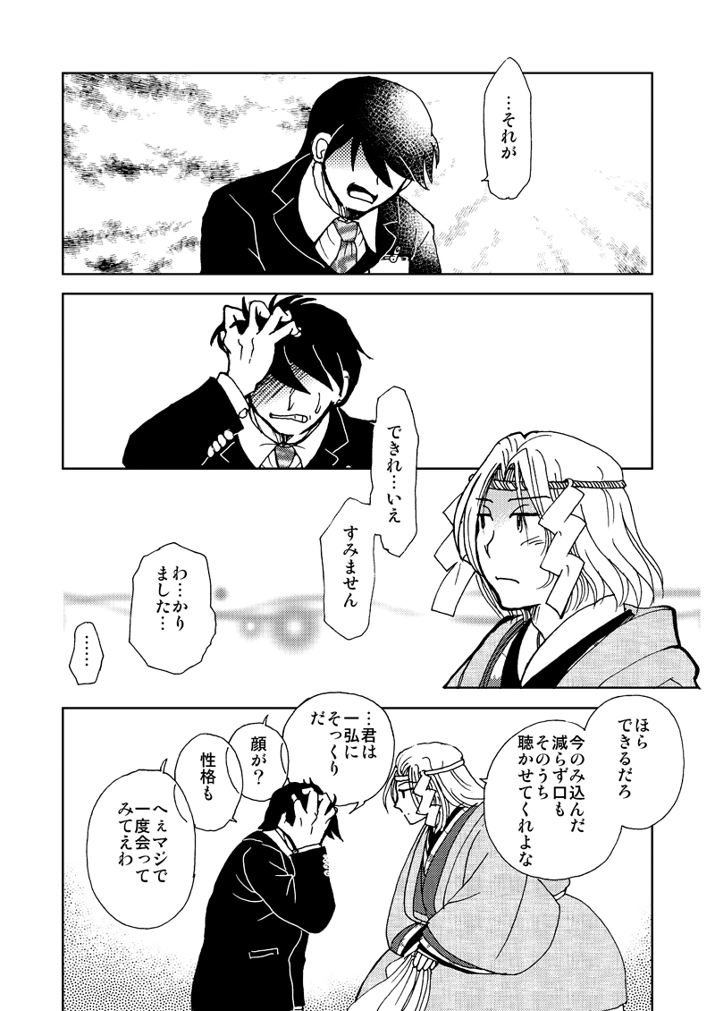 ある会話・0（2011年秋）