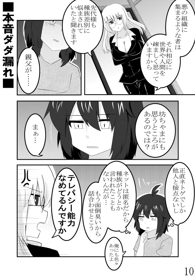 悪役が仕事をしない平和な世の中