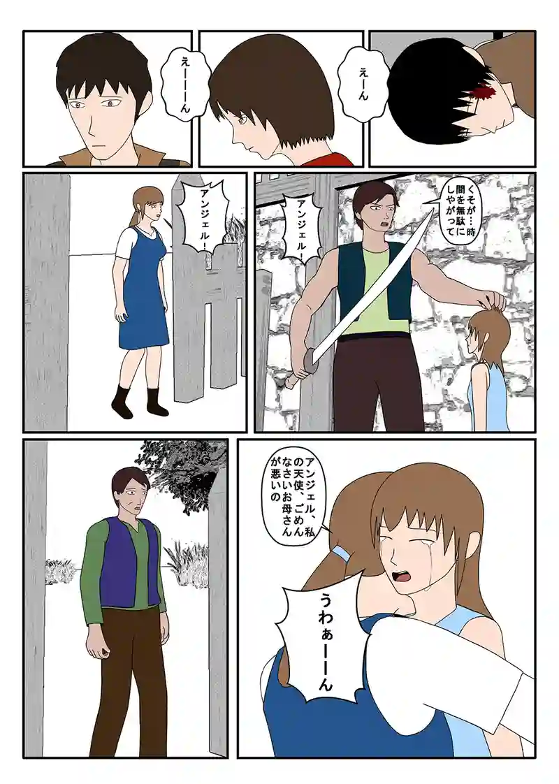 第1話⑤