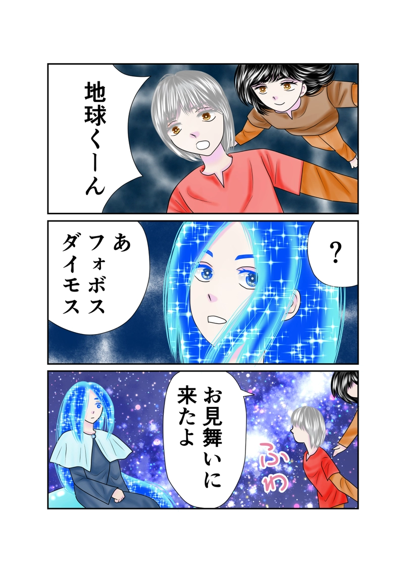 第15話　衛星パーティー