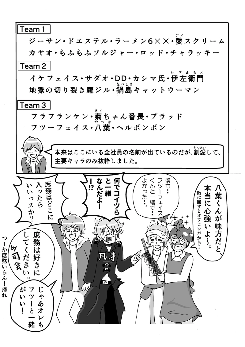 第11話　全体会議ですっ！その２