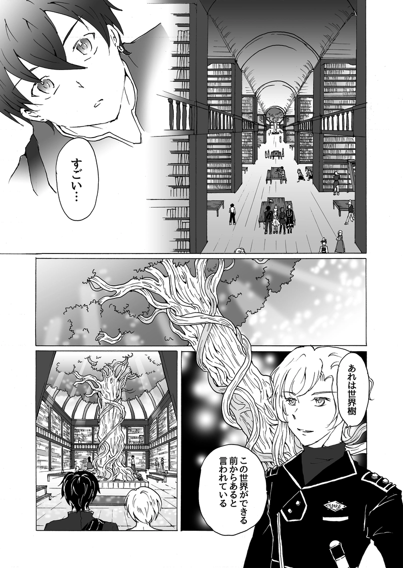 episode21.　世界樹