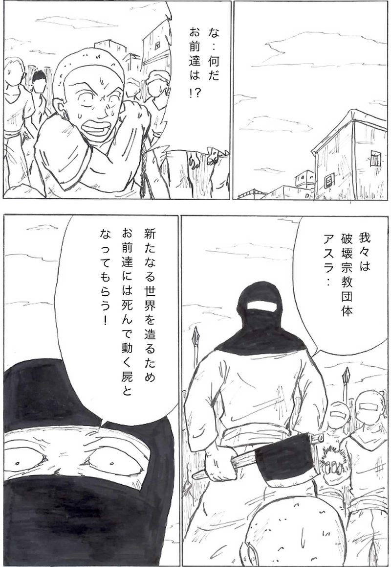 第８話　一人目の再開