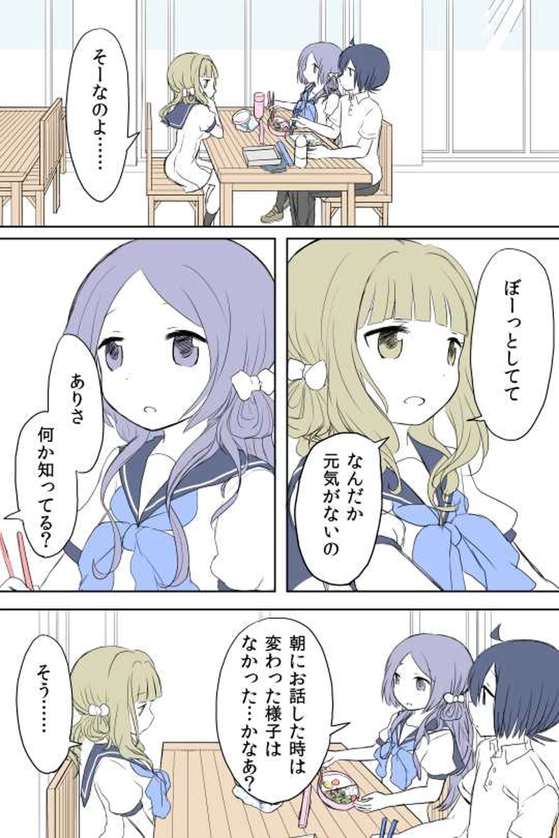 １０話　せっかちゃん