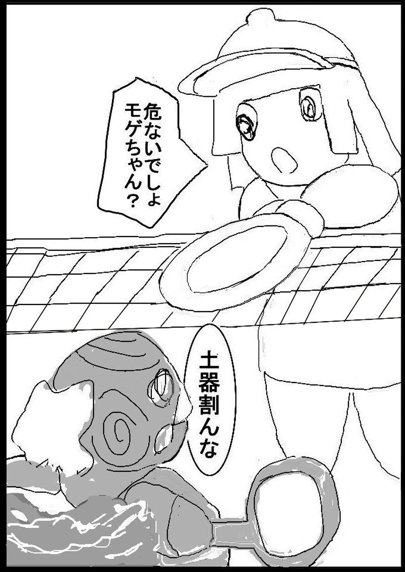 第十五話　ハニス前編