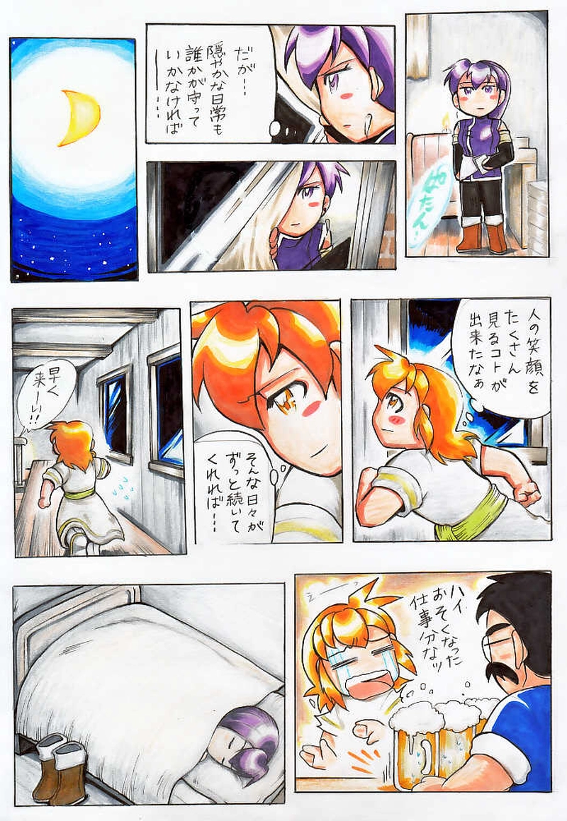 第二話『それぞれの日常』