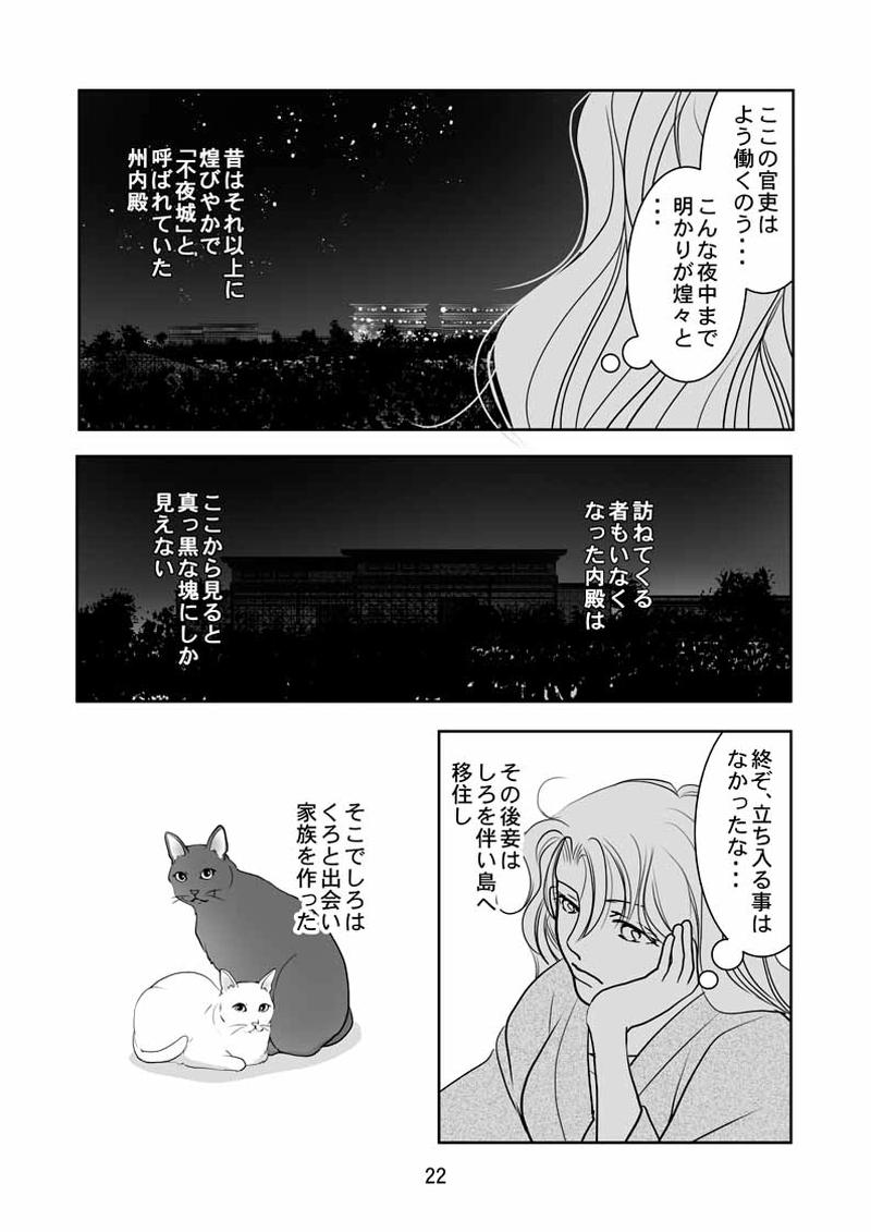 第11話後編（3）