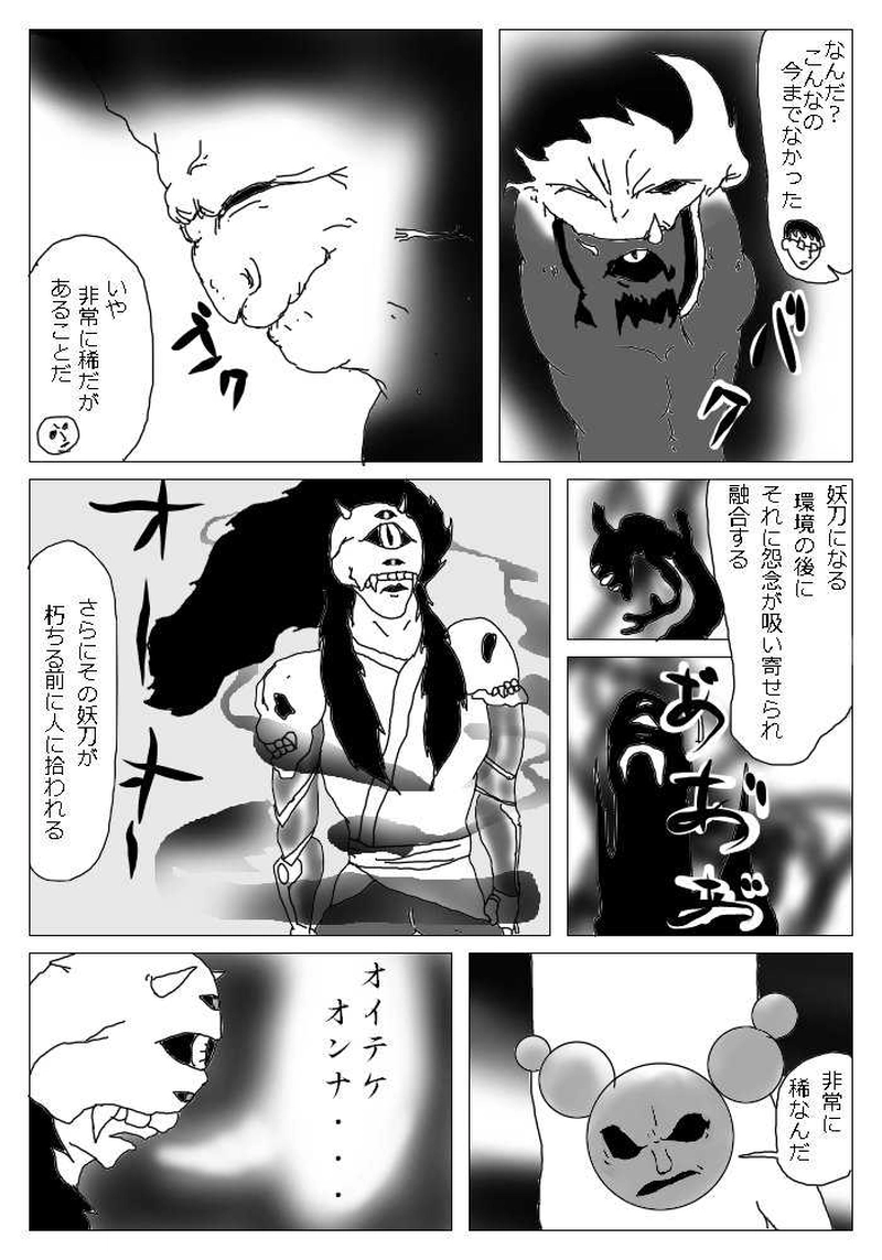 8唱～山の中廃病院～