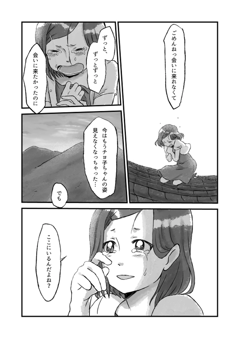 真夜中のともだち