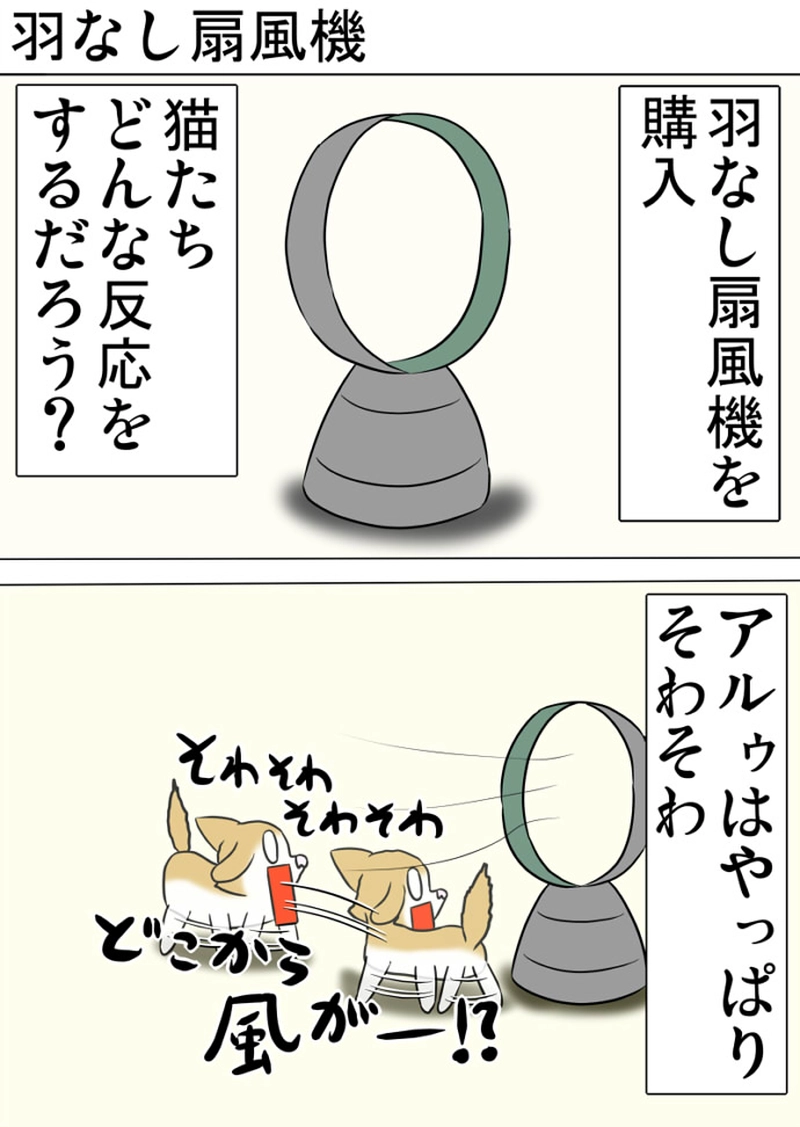 ミーのおもちゃ箱 第1312話～第1317話