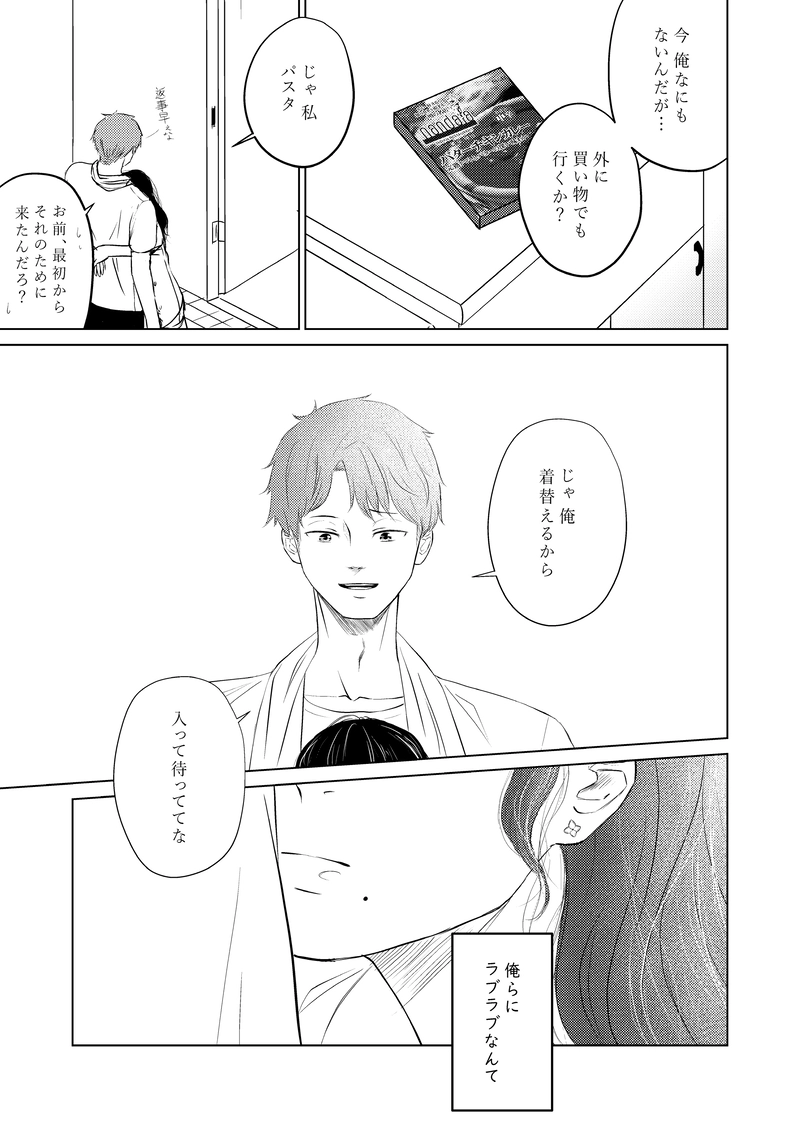 第１話＜プロローグ＞