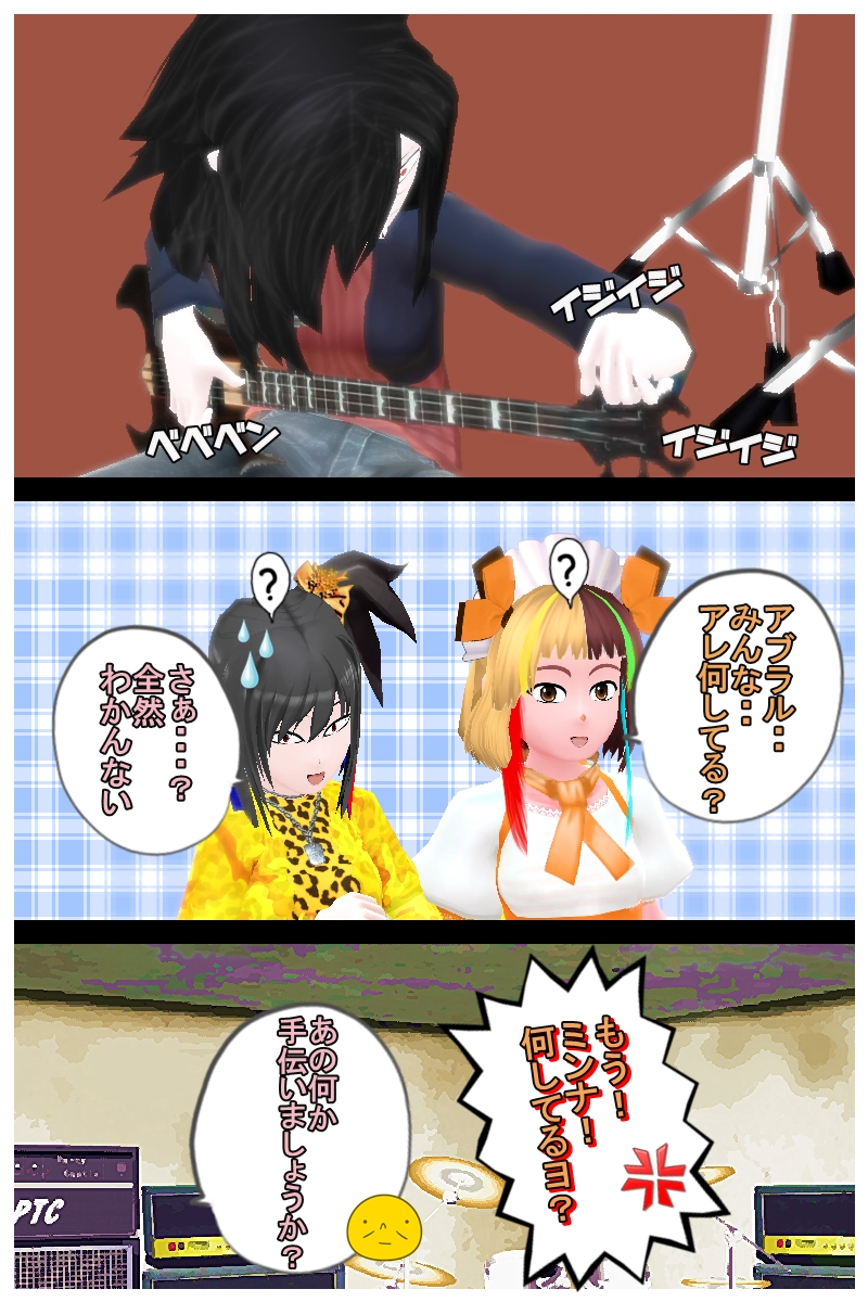 第三十二話「君子の作戦」