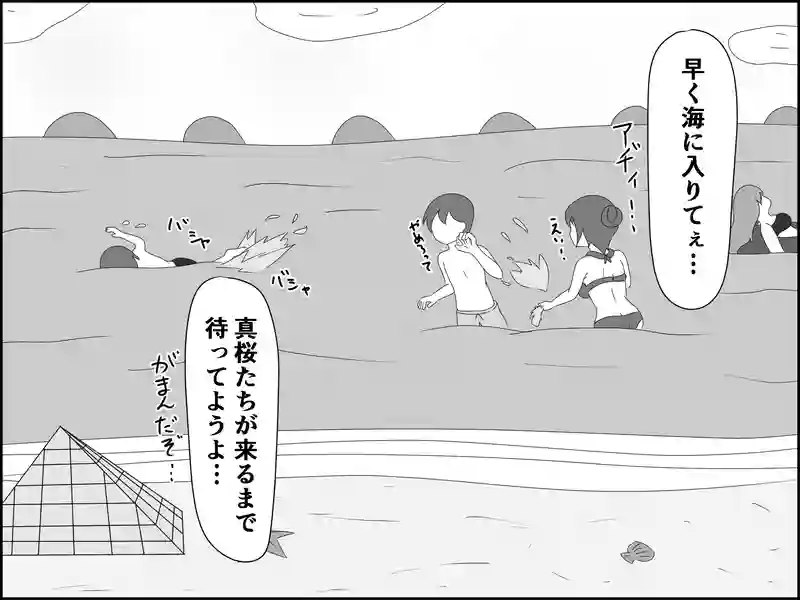 ７０話：海日和
