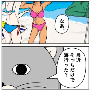 日焼け