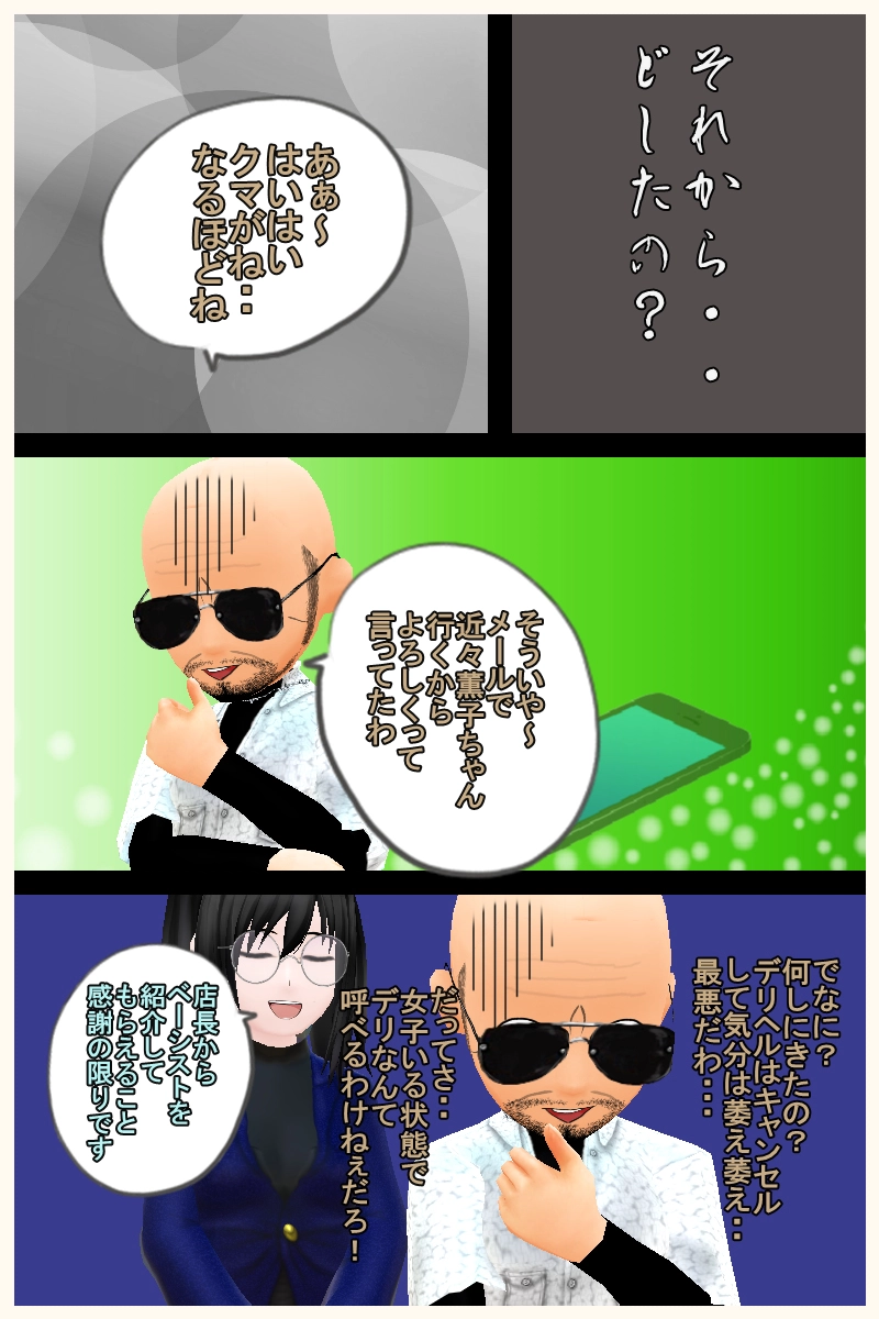 第二十七話「酒の席での約束は忘れがち」