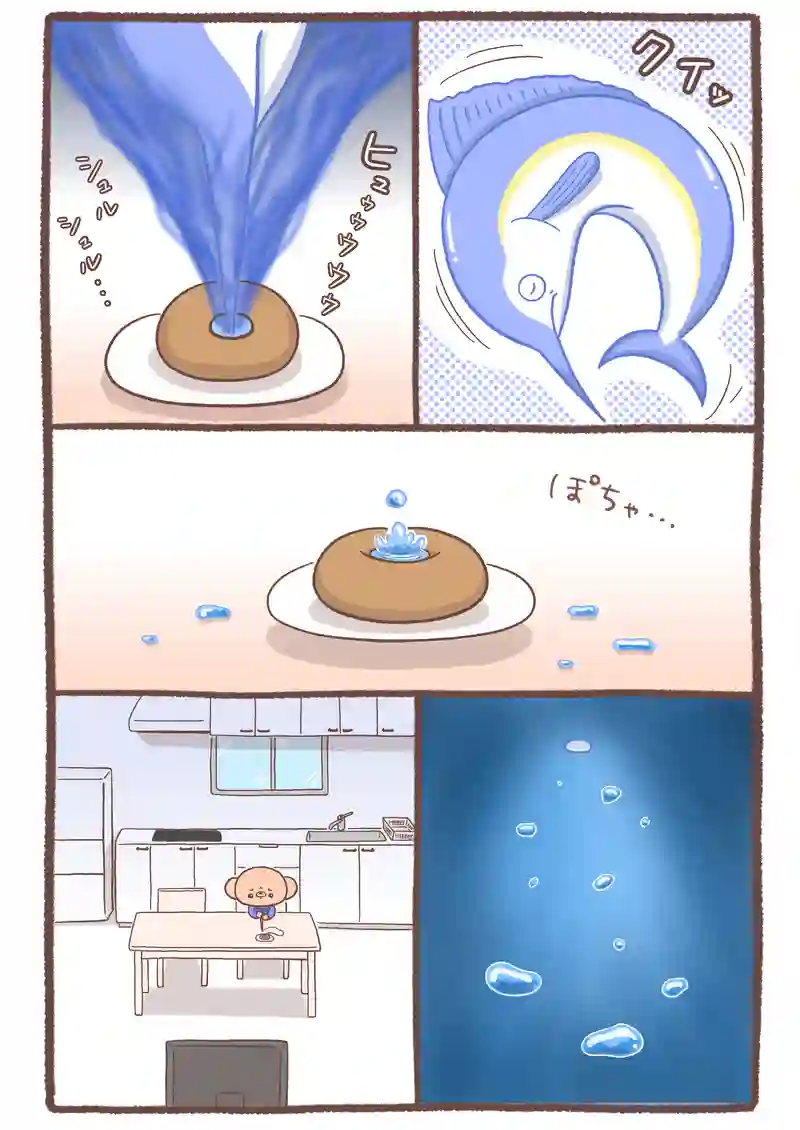 ドーナツ釣堀《後編》