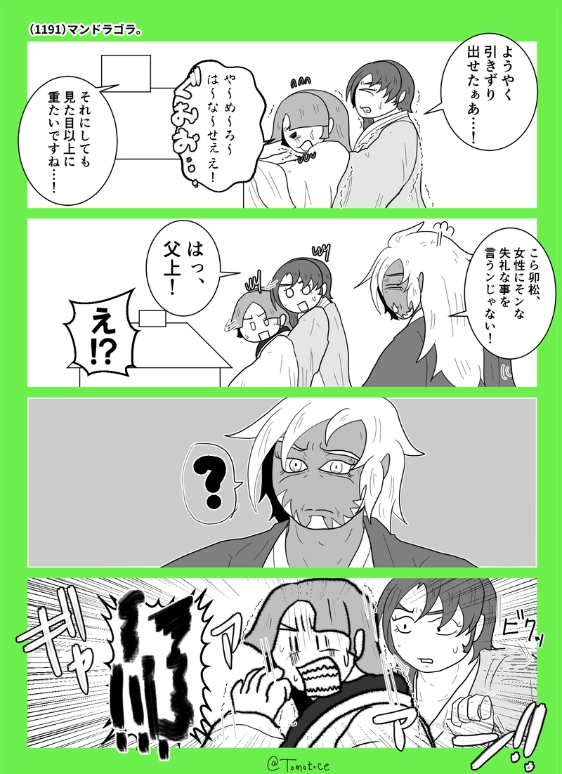 第四十七話「ポンコツ大大名とモジョ」の巻【後編】