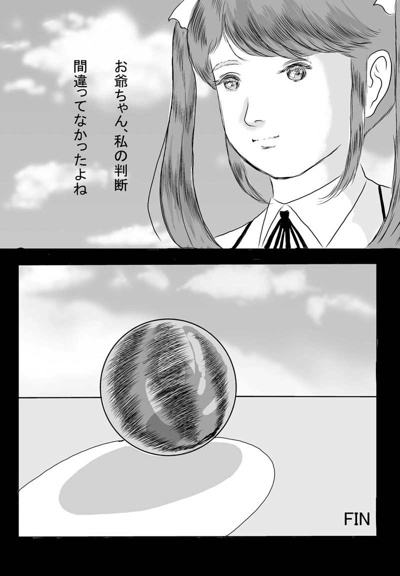 ミラッセはこう判断した