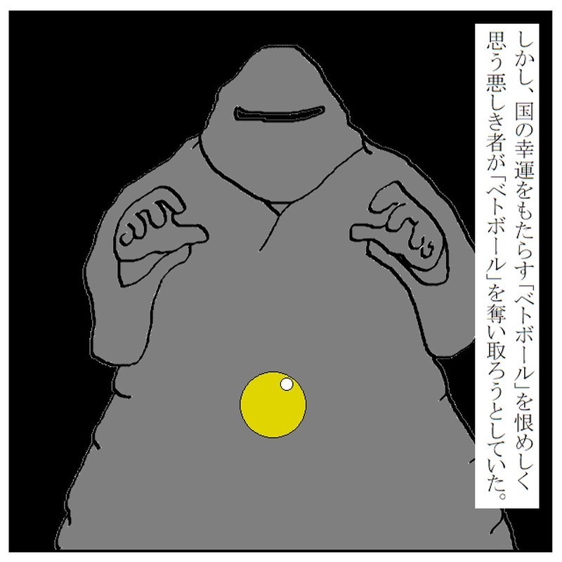 ジオファイターとは？