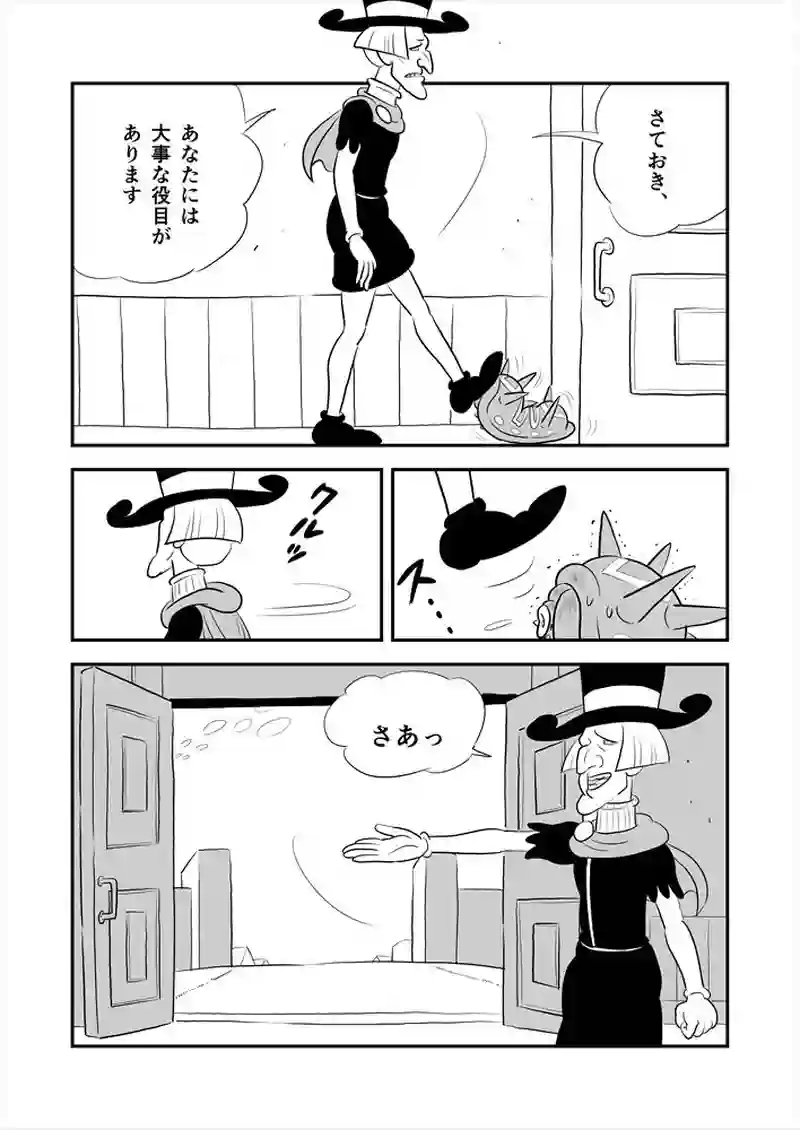 271話目
