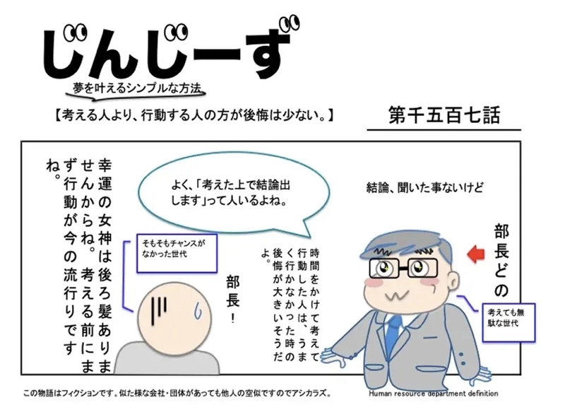 じんじーずパック　夢を叶えるシンプルな方法編
