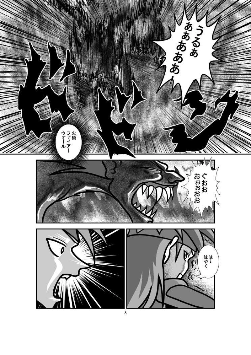 第2章 第5話 決着