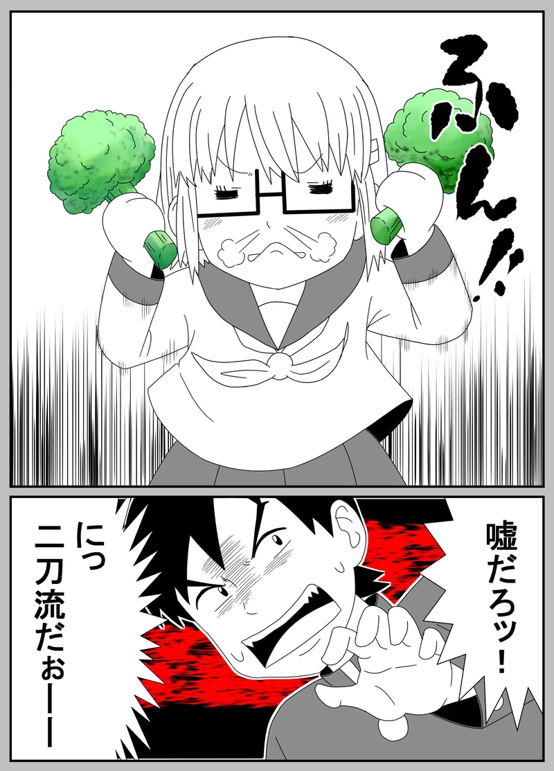 ブロッコる！！