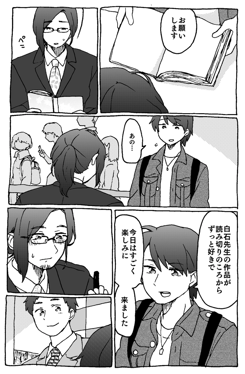 3話「現状」-後半-