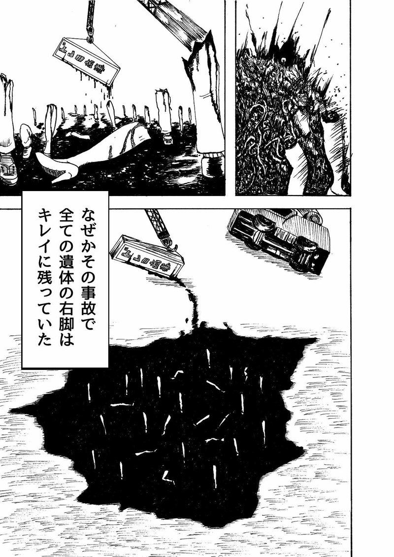 脚は願う　沙さ綺ゆがみ