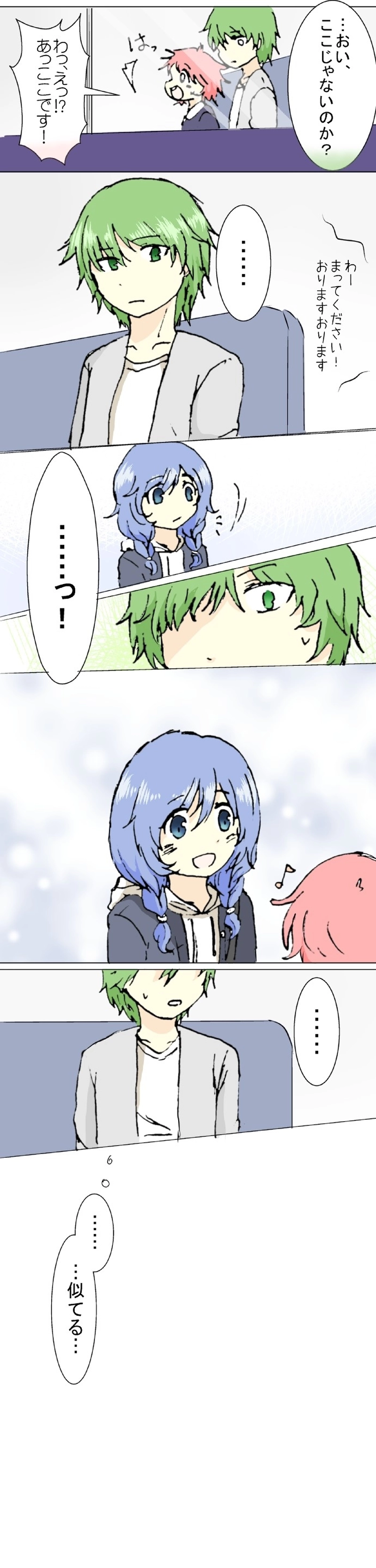 25話　バスにて