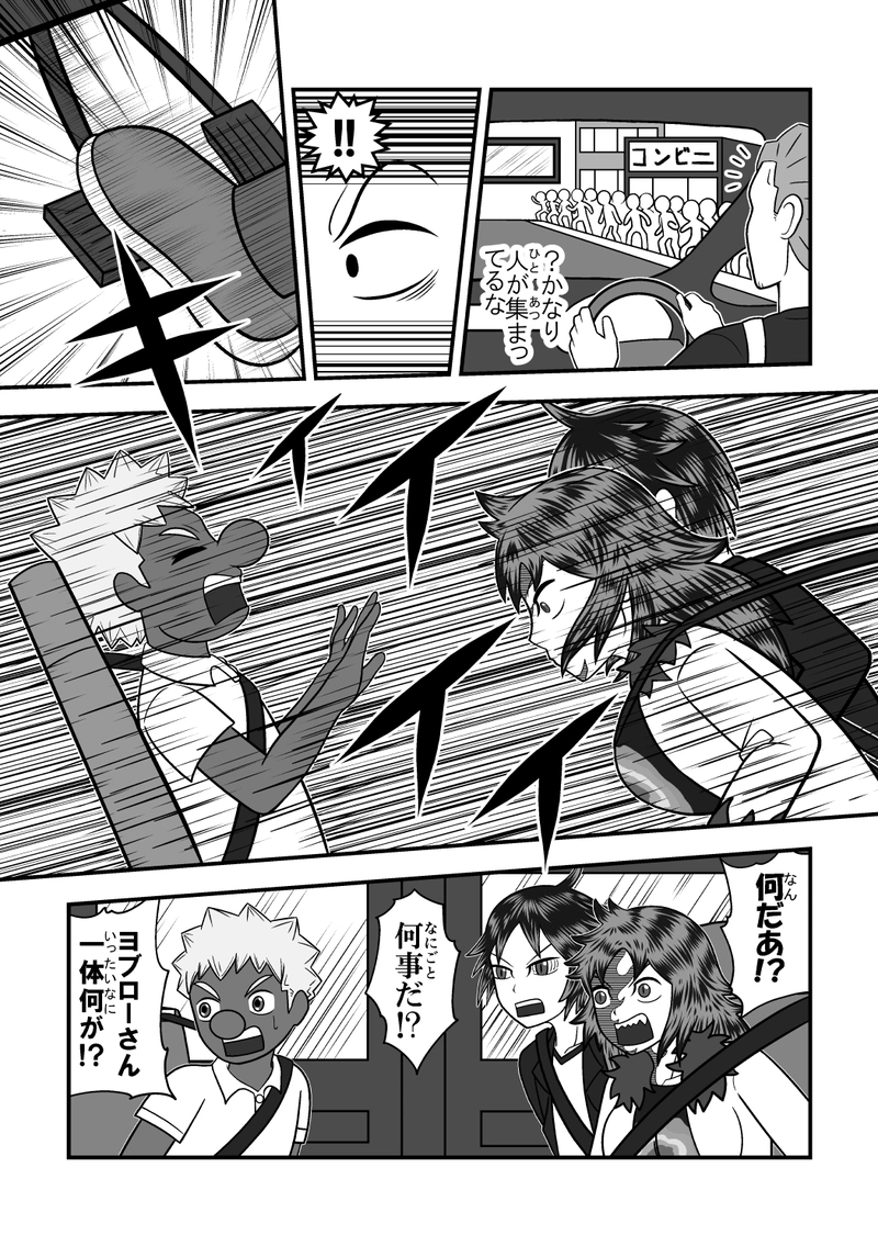 第１話：救済者よ大志を抱け！①