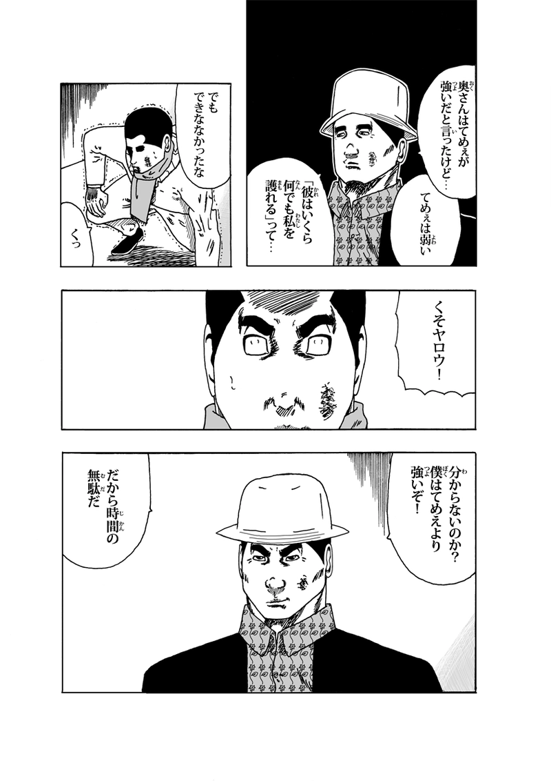 ワン・モア・タイム その⑤