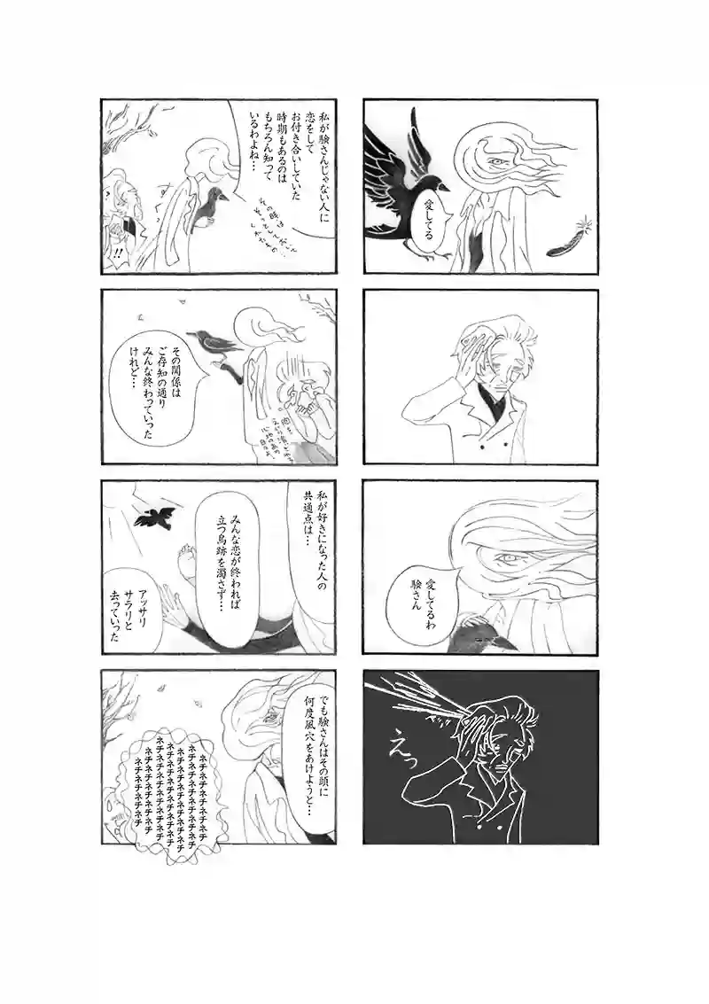 はるのおとずれ 4 