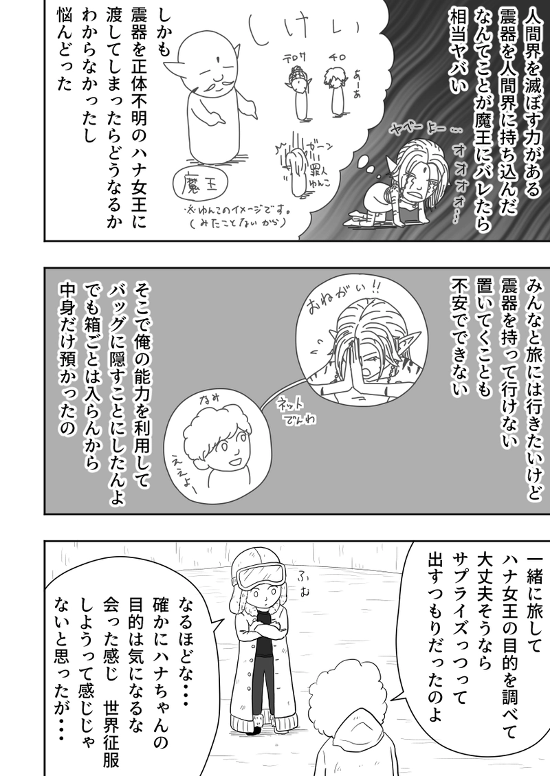 第53話「説明」③