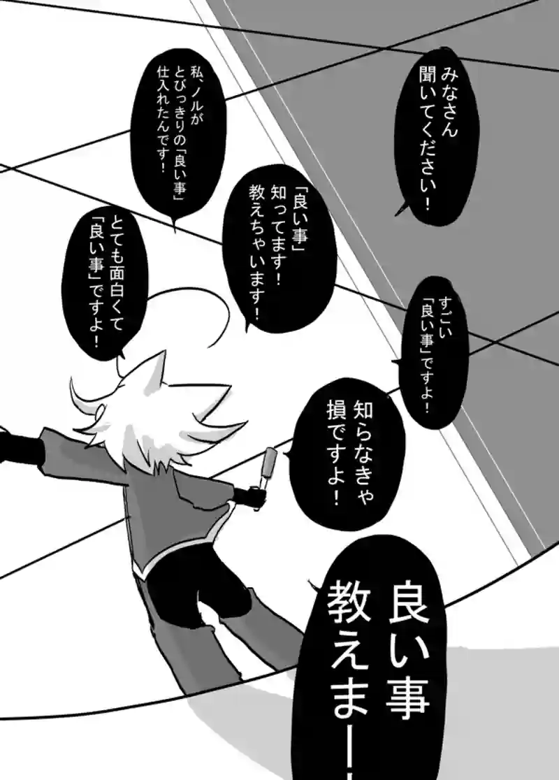  ７６話：息子の追慕（ＫＹ猫は真実で刺す）