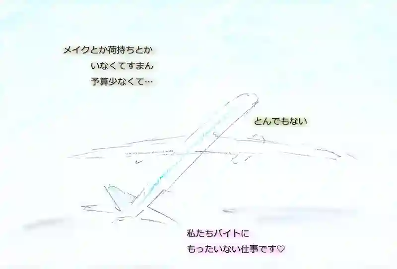 LAP.333 出張3