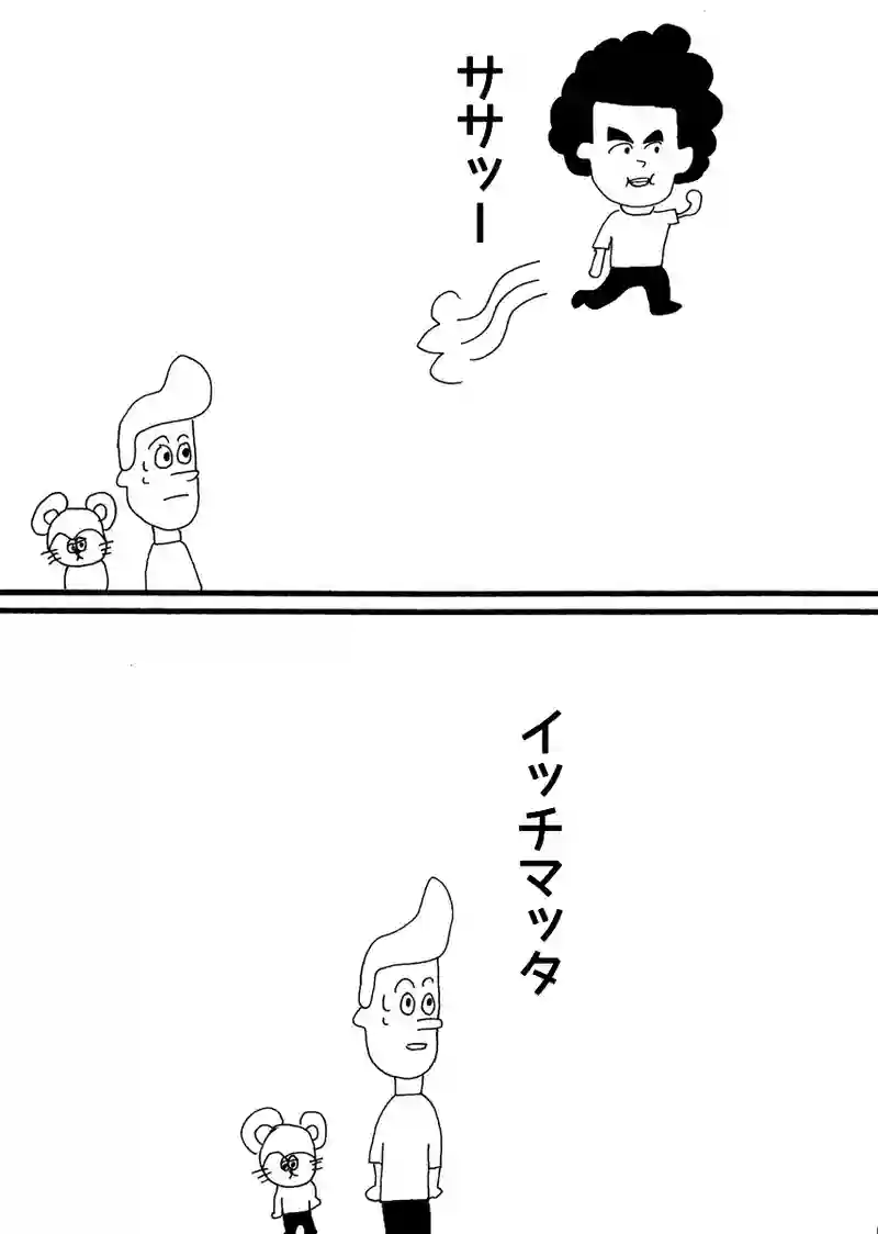 第九十ニ話 トムとジェイ